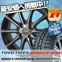 175/65R15 TOYO TIRES トーヨータイヤ O...