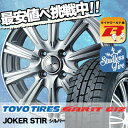 165/70R13 79Q TOYO TIRES トーヨータ...