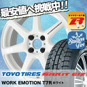 185/60R15 TOYO TIRES トーヨータイヤ O...
