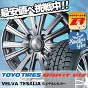 155/80R13 TOYO TIRES トーヨータイヤ O...