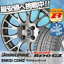 『2015〜2016年製』ブリザック Revo GZ 185/60R15 84Q エンケイ クリエイティブ ディレクション CD-M2 ラスタガンメタリック スタッドレスタイヤ ホイール 4本 セット