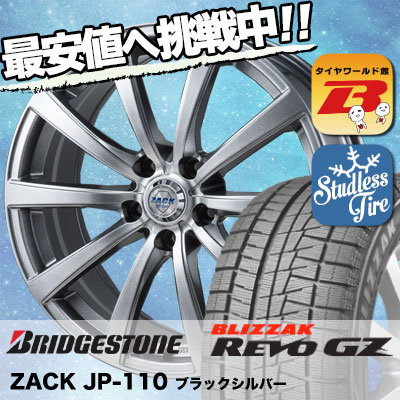 『2015〜2016年製』ブリザック Revo GZ 195/65R15 91Q ザック …...:tire-worldkan-best:10188334