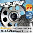 245/70R16 CONTINENTAL コンチネンタル ContiVikingContact6 SUV コンチバイキングコンタクト6 SUV SOLID RACING Imetal X ソリッドレーシング アイメタルX スタッドレスタイヤホイール4本セット