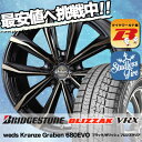 245/40R19 BRIDGESTONE ブリヂストン BLIZZAK VRX ブリザック VRX weds Kranze Graben 680EVO ウェッズ クレンツェ グラベン 680エボ スタッドレスタイヤホイール4本セット