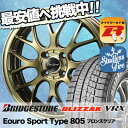 155/65R14 BRIDGESTONE ブリヂストン BLIZZAK VRX ブリザック VRX Eouro Sport Type 805 ユーロスポーツ タイプ805 スタッドレスタイヤホイール4本セット