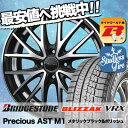 155/55R14 BRIDGESTONE ブリヂストン B...