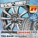 ブリザック VRX 175/55R15 77Q TRG バー...