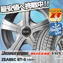 195/65R14 BRIDGESTONE ブリヂストン B...
