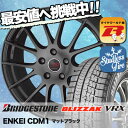 『2015〜2016年製』ブリザック VRX 195/65R15 91Q エンケイ クリエイティブ ディレクション CD-M1 マットブラック スタッドレスタイヤホイール 4本 セット