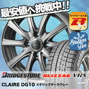 165/70R13 BRIDGESTONE ブリヂストン B...