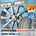 165/70R13 BRIDGESTONE ブリヂストン B...