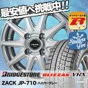 155/55R14 69Q BRIDGESTONE ブリヂス...
