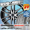 195/45R16 BRIDGESTONE ブリヂストン B...