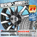 ブリザック VRX 185/60R14 82Q スマック ス...