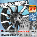 ブリザック VRX 205/60R16 92Q スマック ス...