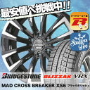 215/65R16 98Q BRIDGESTONE ブリヂストン BLIZZAK VRX ブリザック VRX MAD CROSS BREAKER XS6 マッドクロス ブレイカー XS6 スタッドレスタイヤホイール4本セット