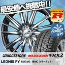 205/45R17 BRIDGESTONE ブリヂストン B...
