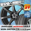 235/45R17 BRIDGESTONE ブリヂストン BLIZZAK VRX2 ブリザック VRX2 WORK EMOTION T7R ワーク エモーション T7R スタッドレスタイヤホイール4本セット