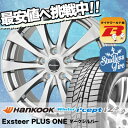 205/60R16 HANKOOK ハンコック Winter...