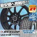 205/60R15 91Q DUNLOP ダンロップ WIN...
