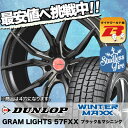 175/60R16 DUNLOP ダンロップ WINTER ...