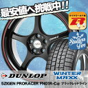 245/45R17 DUNLOP ダンロップ WINTER ...
