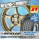 175/60R16 DUNLOP ダンロップ WINTER ...