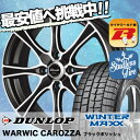 205/50R16 DUNLOP ダンロップ WINTER ...