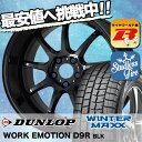 ウインターマックス 01 WM01 225/50R18 95...