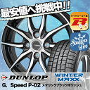165/65R13 DUNLOP ダンロップ WINTER ...