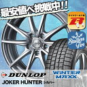 205/60R15 DUNLOP ダンロップ WINTER ...