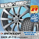 205/60R16 DUNLOP ダンロップ WINTER ...