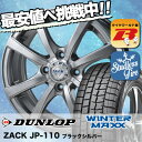 165/70R13 DUNLOP ダンロップ WINTER ...