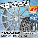 165/70R13 DUNLOP ダンロップ WINTER ...