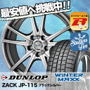 215/60R17 DUNLOP ダンロップ WINTER ...