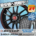 165/55R14 DUNLOP ダンロップ WINTER ...