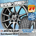 205/55R17 DUNLOP ダンロップ WINTER ...