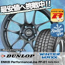 205/45R17 DUNLOP ダンロップ WINTER ...