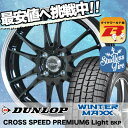 165/55R14 DUNLOP ダンロップ WINTER ...