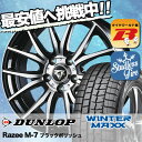 215/60R17 DUNLOP ダンロップ WINTER ...