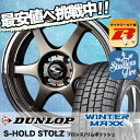 165/60R14 DUNLOP ダンロップ WINTER ...