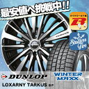 195/50R16 DUNLOP ¥À¥ó¥í¥Ã¥× WINTER MAXX 01 WM01 ¥¦¥¤¥ó¥¿¡¼¥Þ¥Ã¥¯¥¹ 01 BADX LOXARNY TARKUS ¥Ð¥É¥Ã¥¯¥¹ ¥í¥¯¥µ¡¼¥Ë ¥¿¥ë¥«¥¹ ¥¹¥¿¥Ã¥É¥ì¥¹¥¿¥¤¥ä¥Û¥¤¡¼¥ë4ËÜ¥»¥Ã¥È