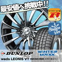 205/50R17 DUNLOP ダンロップ WINTER ...