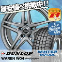 205/60R16 92Q DUNLOP ダンロップ WIN...