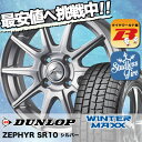 185/55R16 DUNLOP ダンロップ WINTER ...
