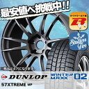 205/45R17 DUNLOP ダンロップ WINTER ...