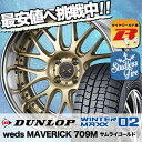 195/55R16 DUNLOP ダンロップ WINTER ...