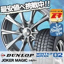 215/45R17 DUNLOP ダンロップ WINTER ...