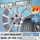 215/45R17 DUNLOP ダンロップ WINTER ...