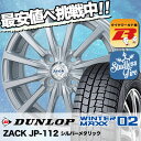205/50R16 DUNLOP ダンロップ WINTER ...